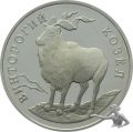 Russland 1 Rubel 1993 Mountain Goat