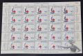 1 Bogen zu 25 Stück "50 Rappen" Briefmarken, gültig, total Postwert CHF 12.50