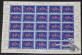1 Bogen zu 25 Stück "50 Rappen" Briefmarken, gültig, total Postwert CHF 12.50