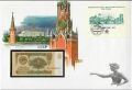 Banknotenbrief Russland 1 Rubel 1961