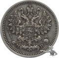 Russland 5 Kopeken 1862 Nicholas II.