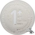 2016 Swiss Bullion Corp - 1 Unze 999 Silber - Topstück