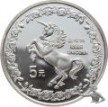 5 Yuan 1988 Unicorn Einhorn - RAR - 1/2 Unze Feinsilber 999 TOP