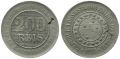 Brasilien 200 Reis 1893