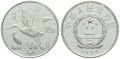 China 10 Yuan 1992 White Storks (Weisse Störche) Silber, Top